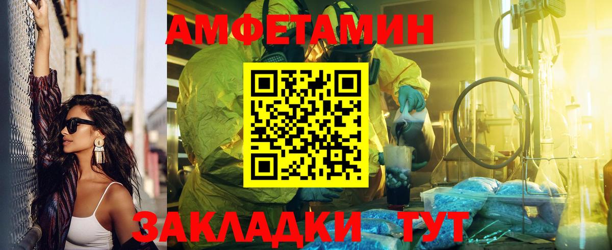 Амфетамин VHQ Будённовск