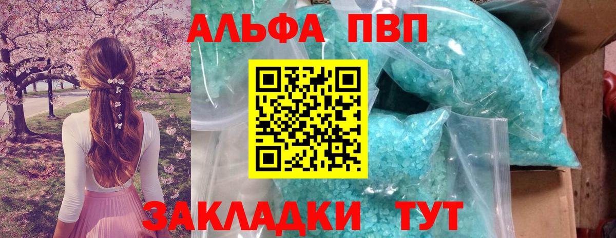 A-PVP крисы CK  APVP Crystall  Будённовск  Вход с VPN  Alfa_PVP Соль 