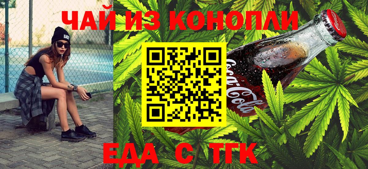 Canna-Cookies марихуана  Вход с VPN  Будённовск 