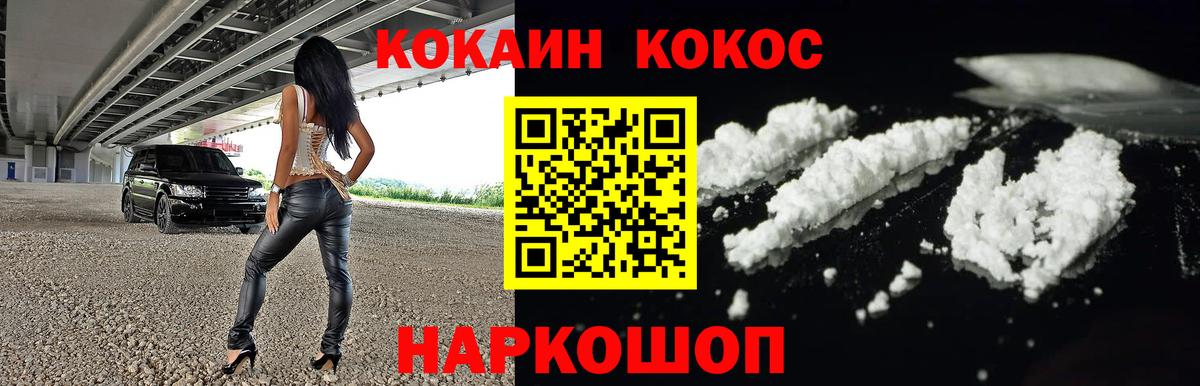 Будённовск  КОКАИН Эквадор  Вход с VPN  Cocaine Перу 