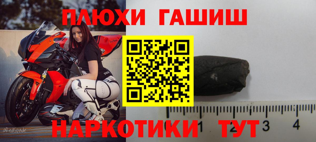 Будённовск  Вход с VPN  НБОМе  Гашиш  Канабис  Мефедрон кристаллы  Cocaine 