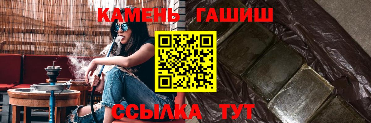 Будённовск  Гашиш убойный  Вход с VPN  ГАШ AMNESIA HAZE 