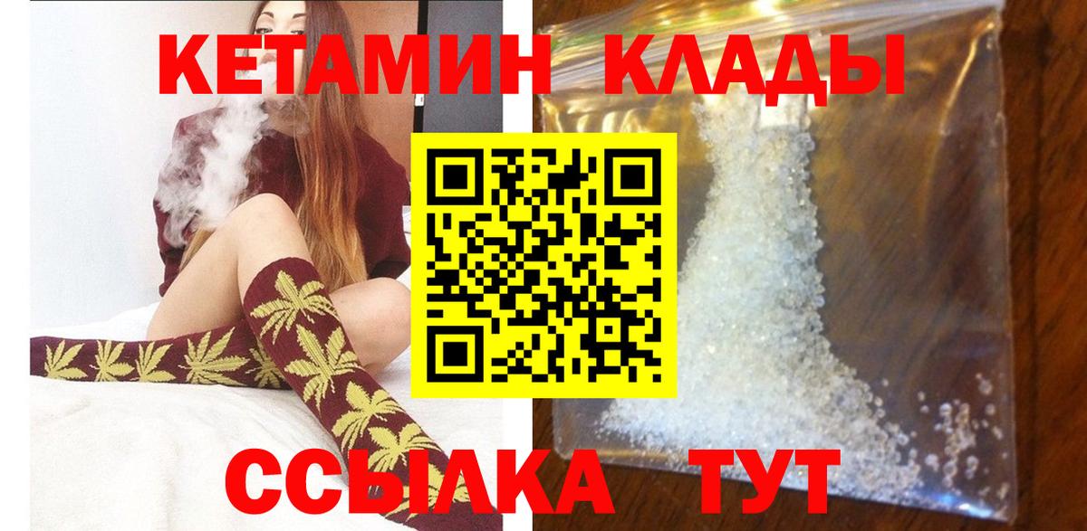 Будённовск  Кетамин ketamine  Вход с VPN  Кетамин VHQ 