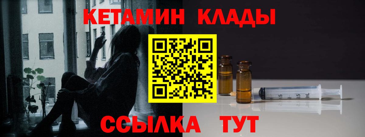 КЕТАМИН VHQ Будённовск