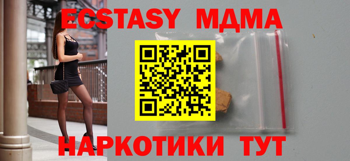 MDMA crystal  Вход с VPN  Будённовск  МДМА VHQ 