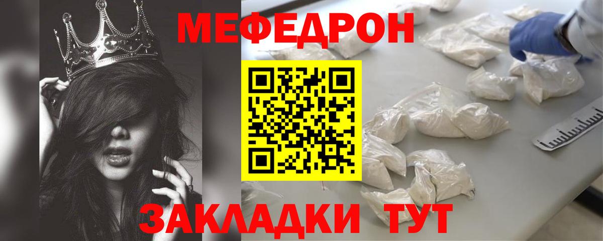 Мефедрон  Будённовск