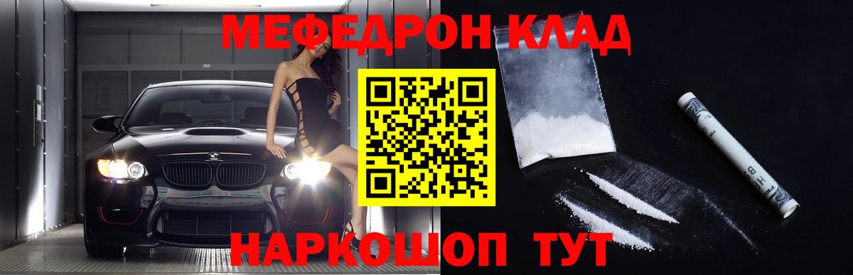 Будённовск  МЯУ-МЯУ  Мефедрон mephedrone  Вход с VPN  МЯУ-МЯУ VHQ 