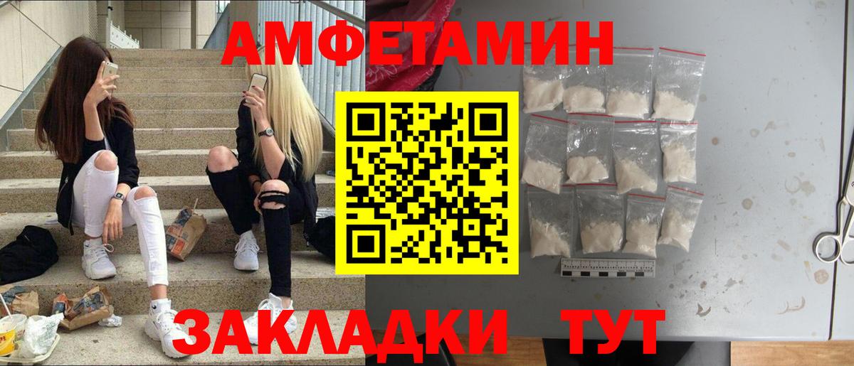 Метамфетамин винт Будённовск