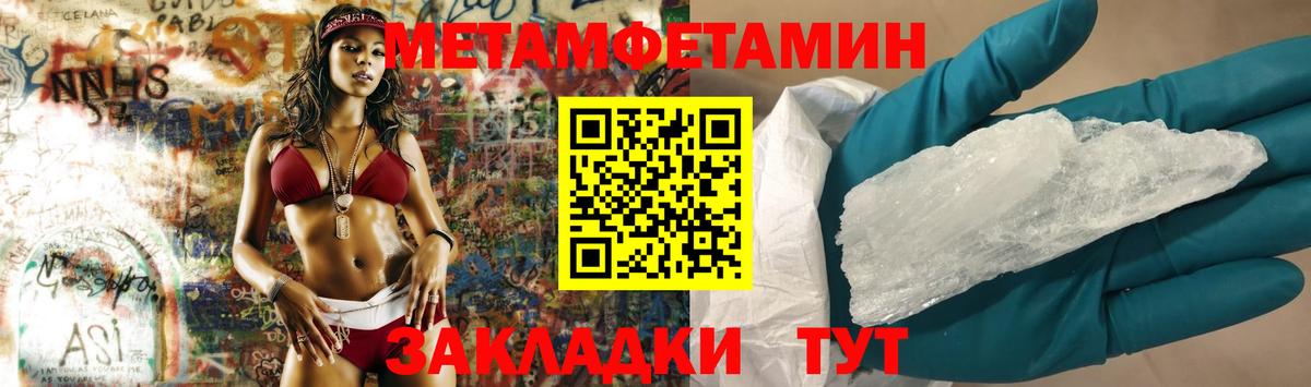 Метамфетамин витя  МЕТАМФЕТАМИН  Метамфетамин витя  Будённовск  Вход с VPN 