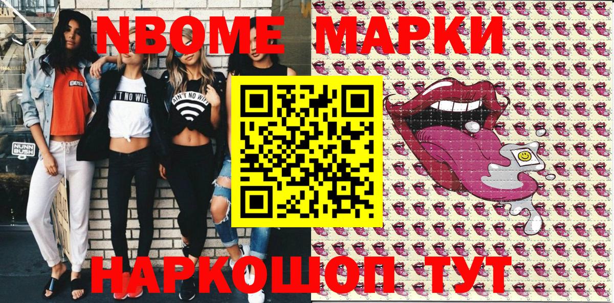 магазин  наркотиков  Марки 25I-NBOMe 1,5мг  Будённовск  Вход с VPN  Марки 25I-NBOMe 1,5мг  Марки 25I-NBOMe 