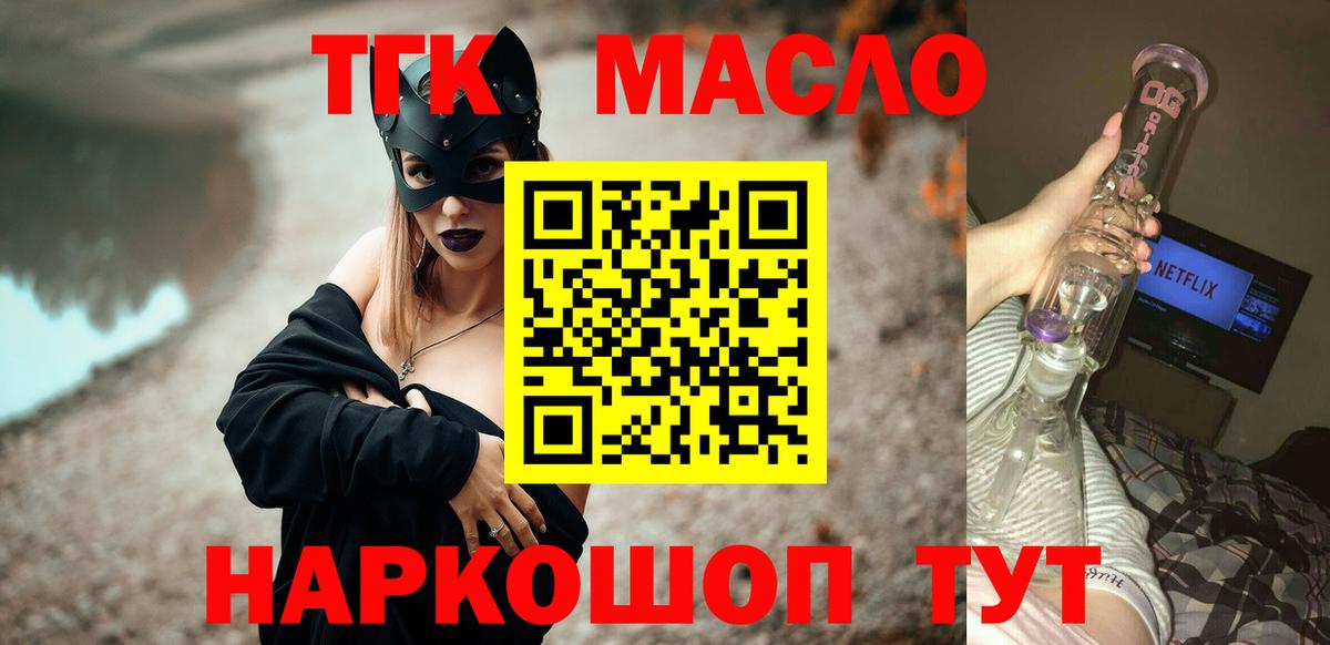 Дистиллят ТГК Wax  Дистиллят ТГК жижа  Вход с VPN  Будённовск 