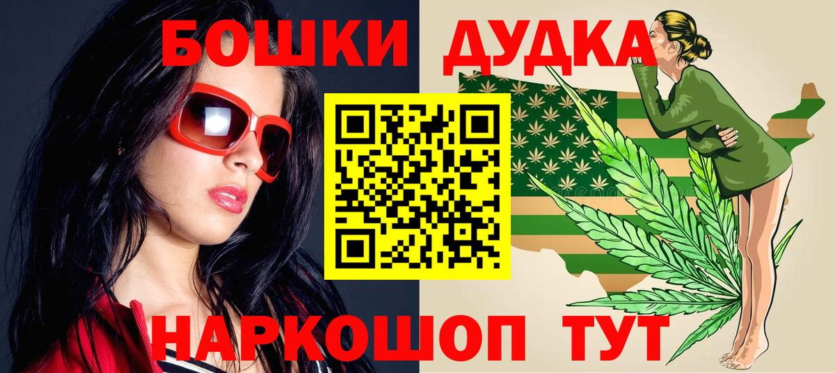 Бошки Шишки AK-47  Вход с VPN  Каннабис ГИДРОПОН  Канабис сатива  Будённовск 